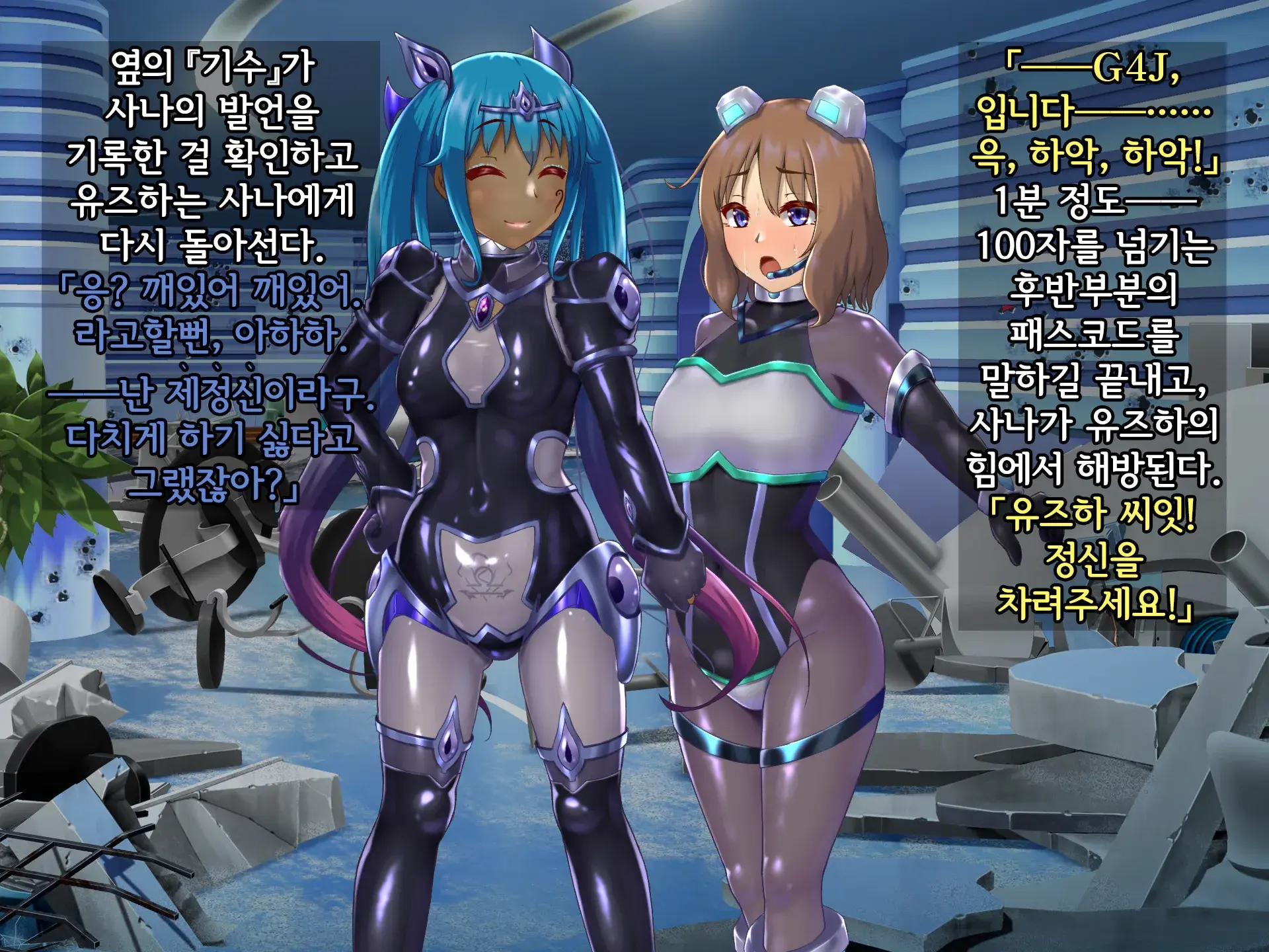 Kisou Seiki Asteria 2 Gyakushin No Gyaida En 휘장성희 아스텔리아2